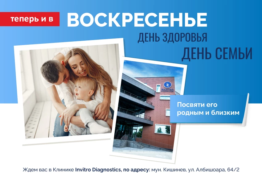 7 дней из 7 мы посвящаем Вашему здоровью!