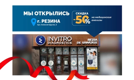 Теперь и в городе РЕЗИНА!