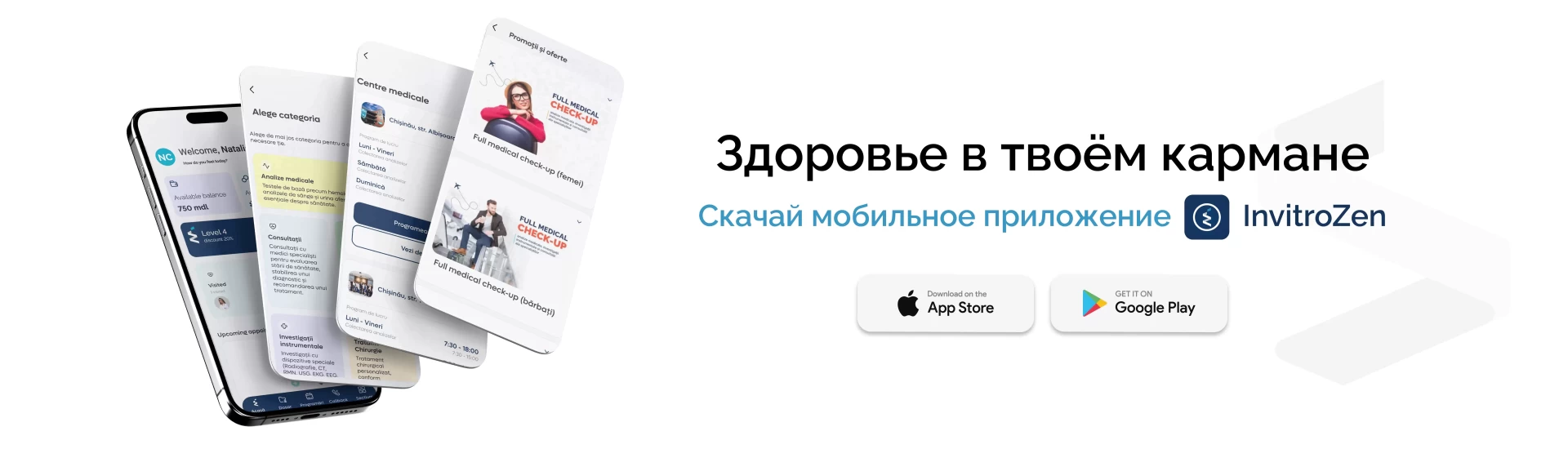 Официально: приложение Invitro запущено! 🎉